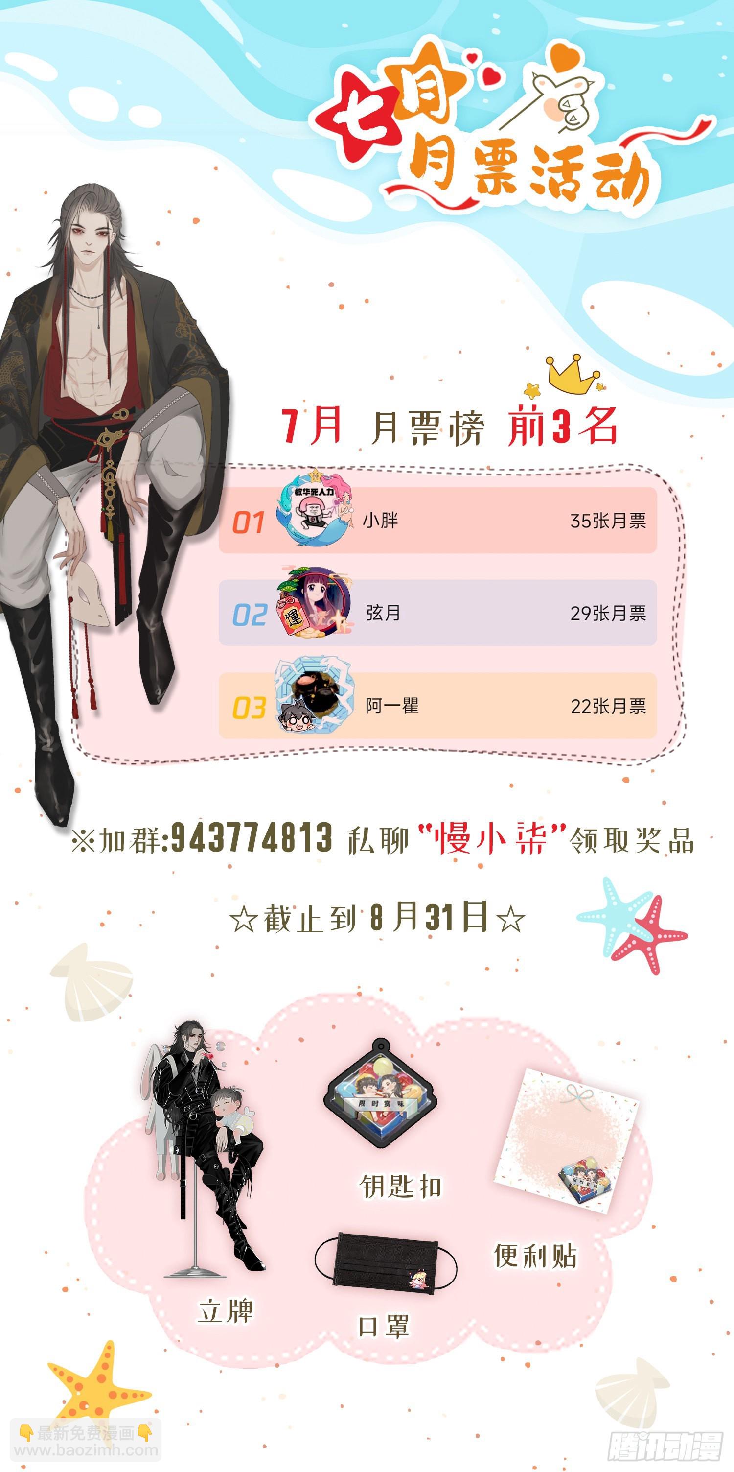 第16话 鬼母子（三）16