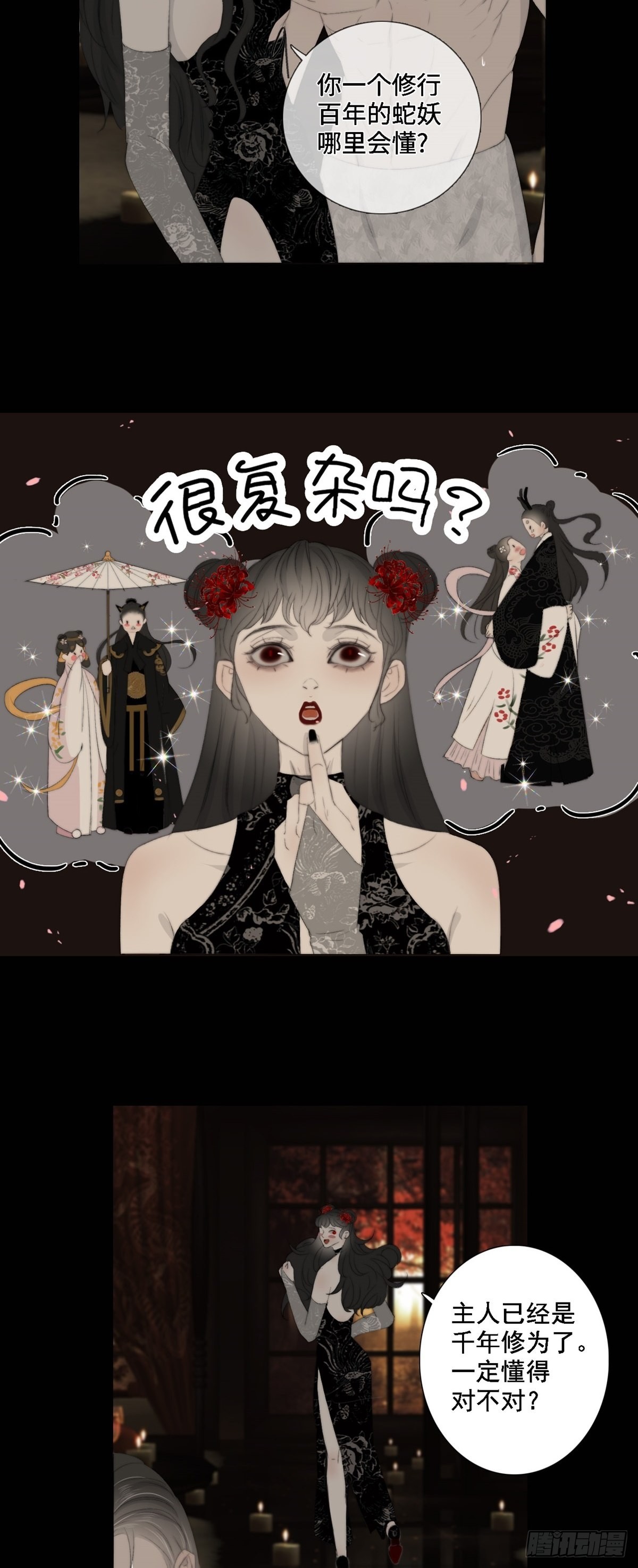 第14话 鬼母子（一）14
