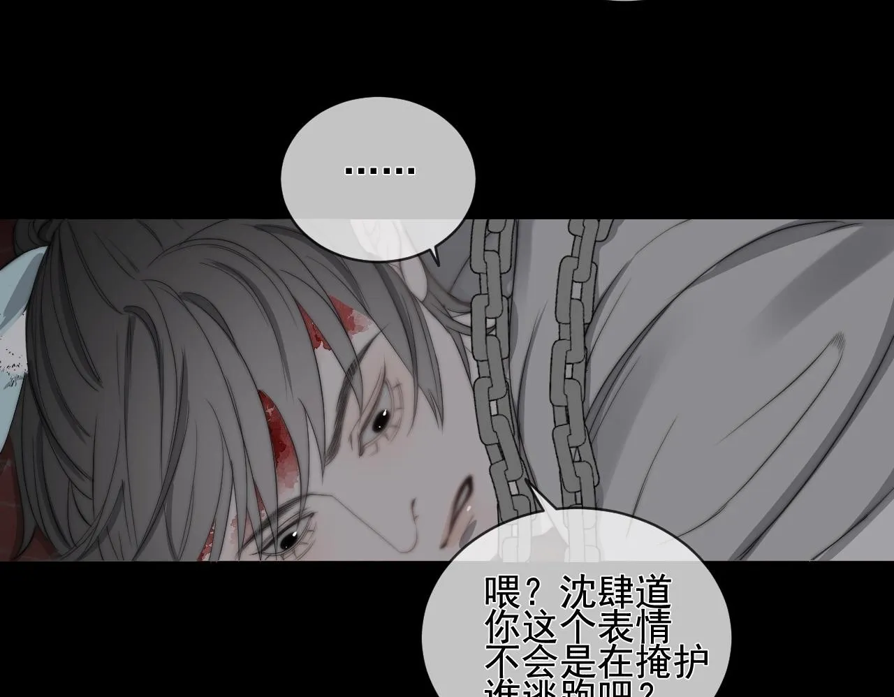 第31话 “私奔”51