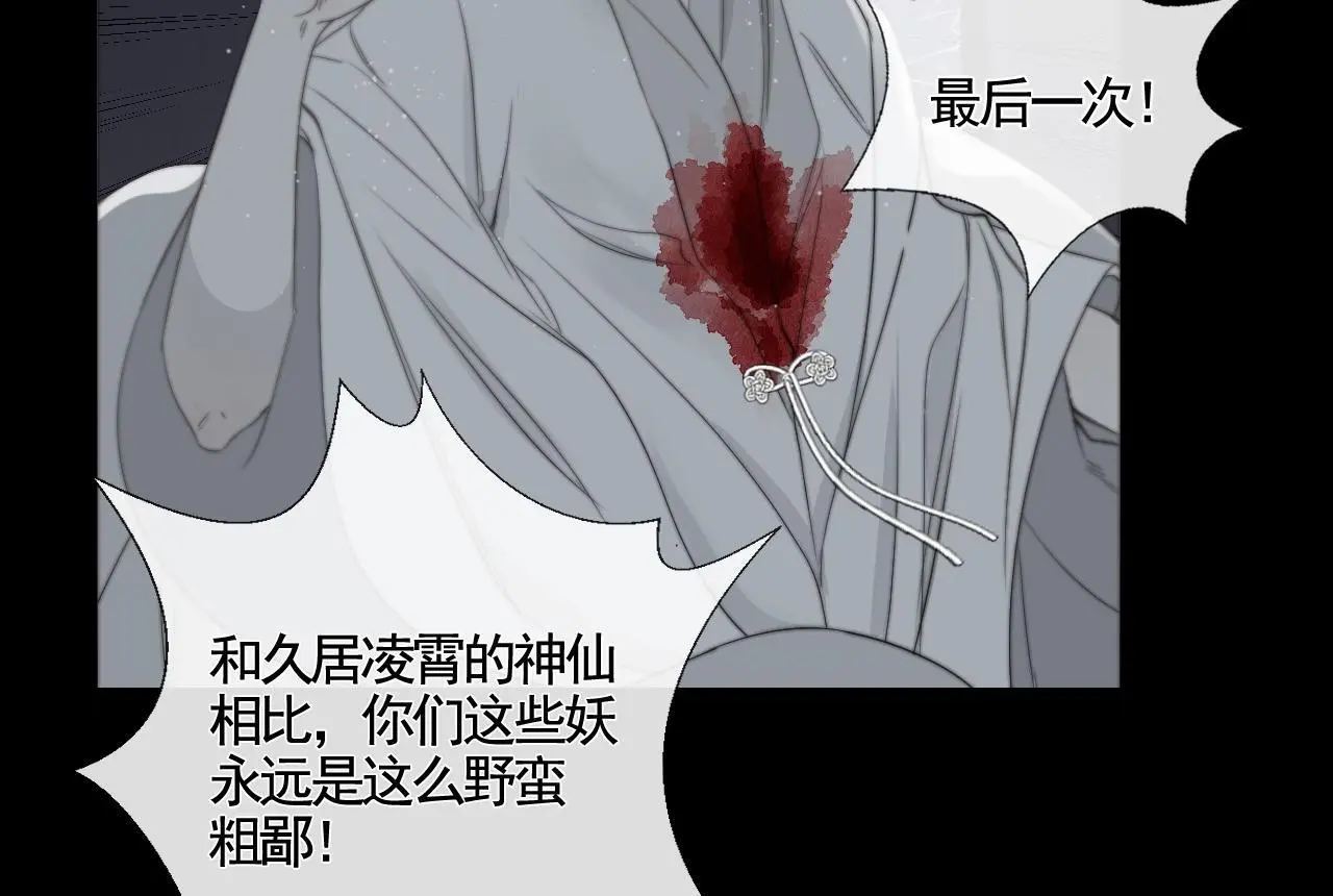 第29话 化龙失败？！41