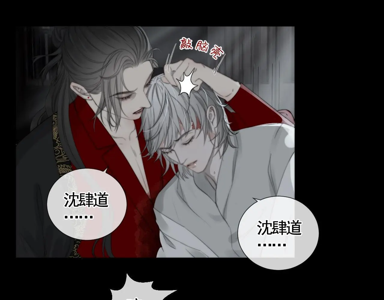 第29话 化龙失败？！48