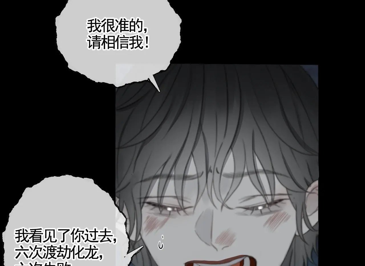 第29话 化龙失败？！8