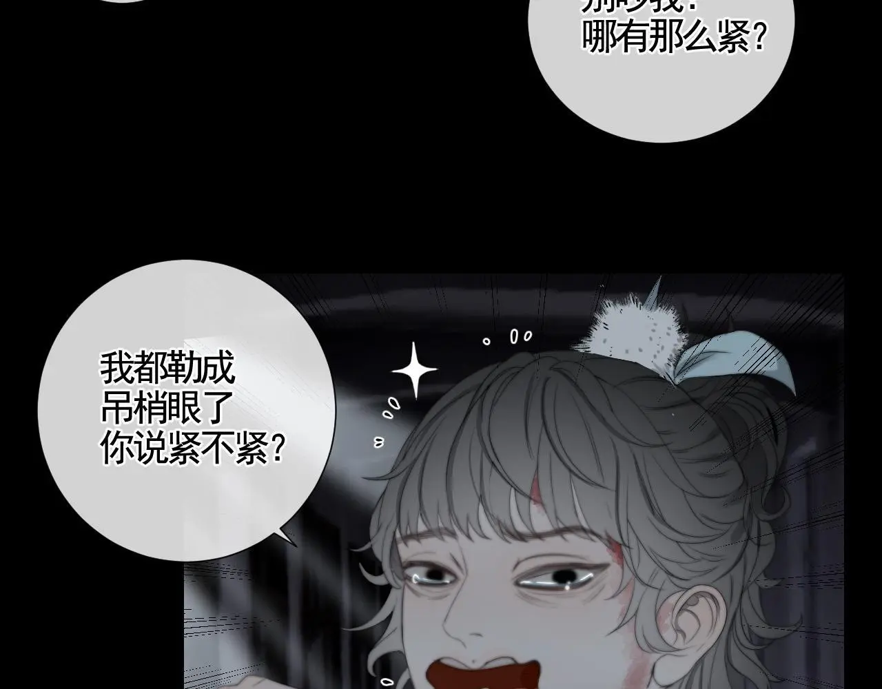 第29话 化龙失败？！74