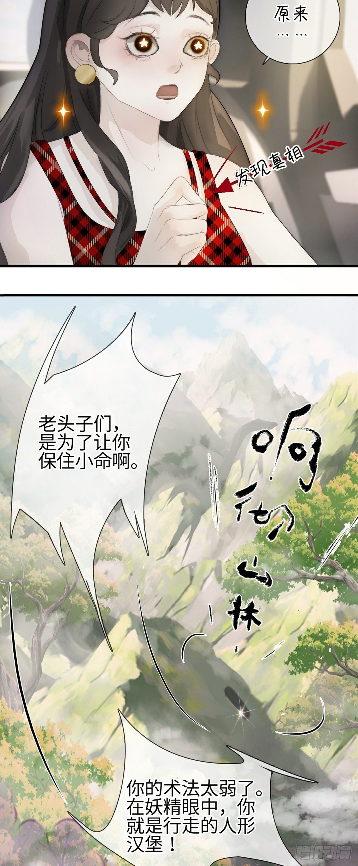 第2话 乌鸦嘴回国11