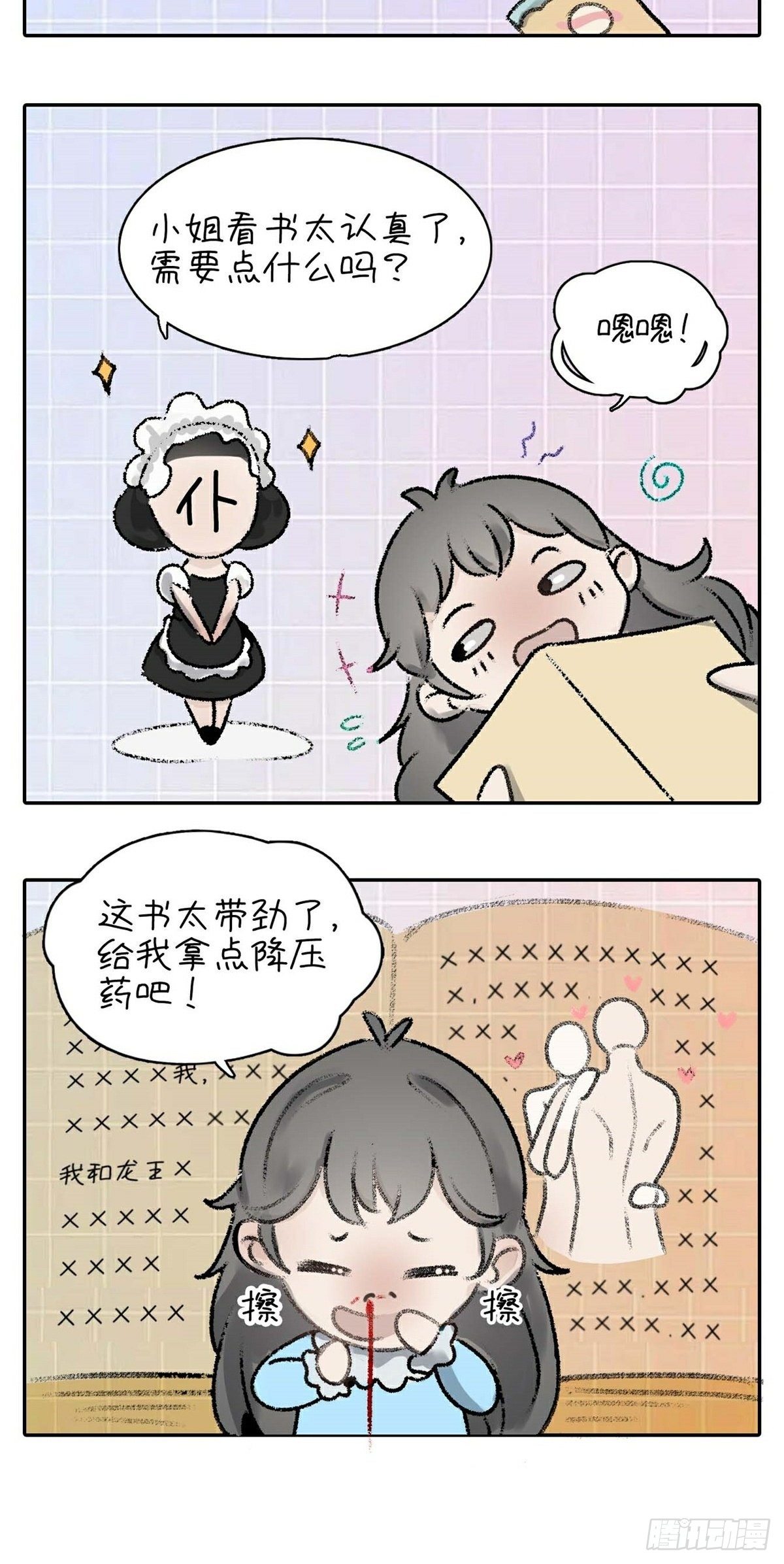 第4话 酆都26