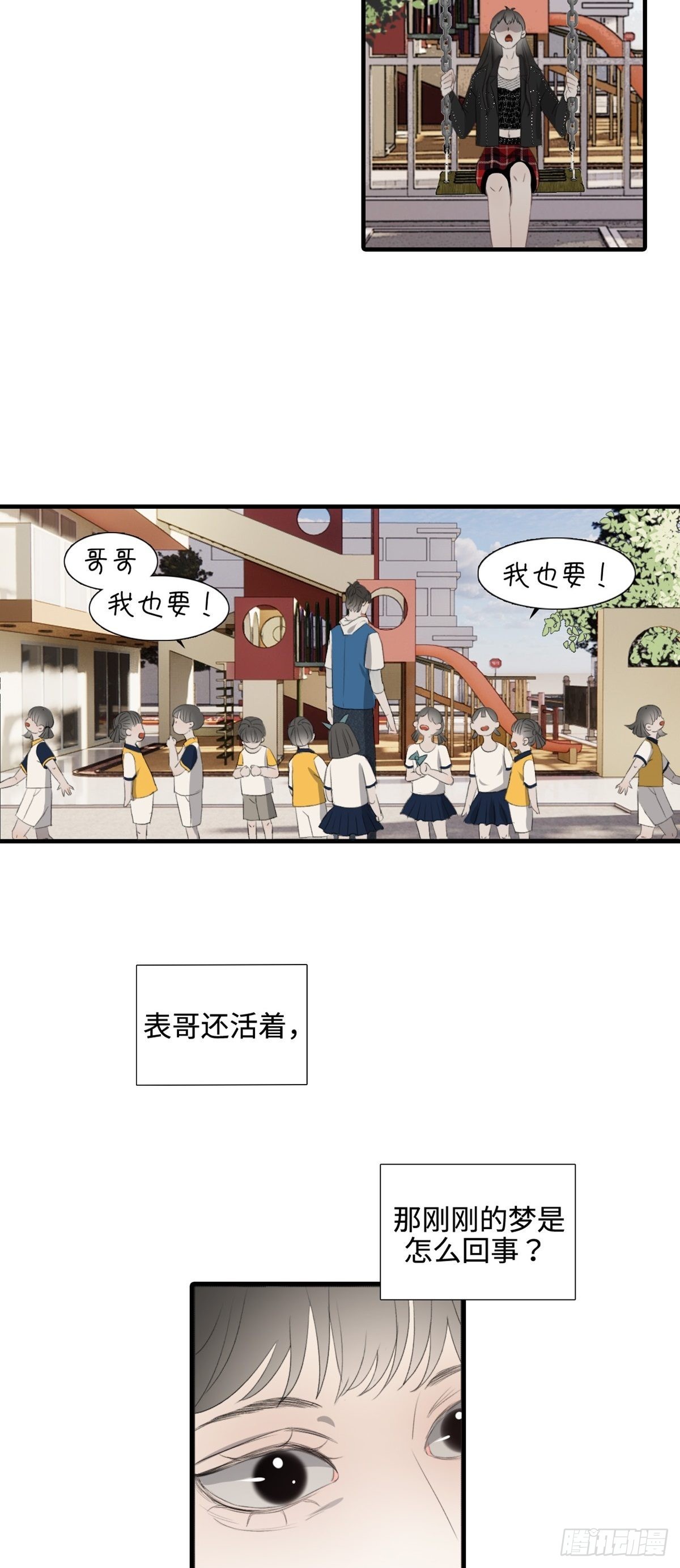 第13话 预梦未来6