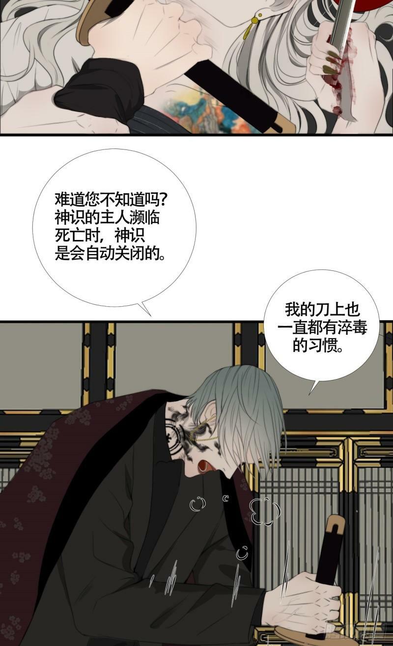 第23话 六渡的谋划30