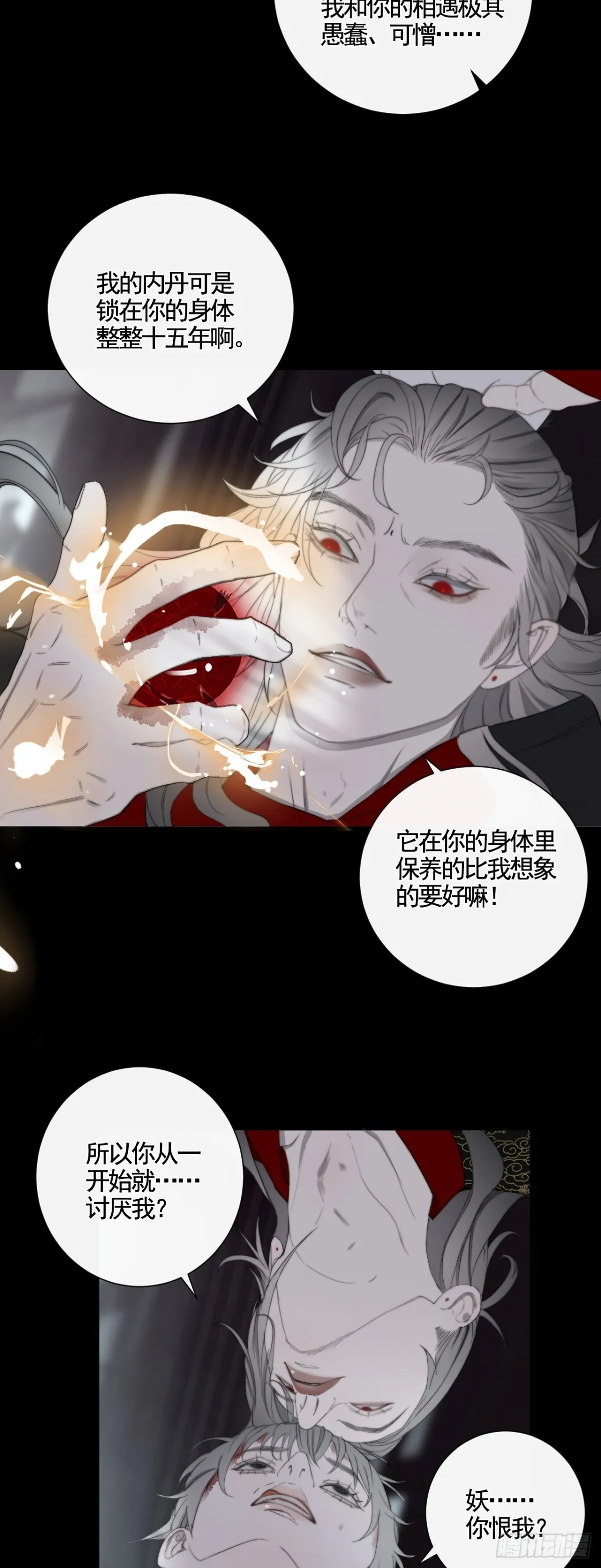 第34话 夺丹10