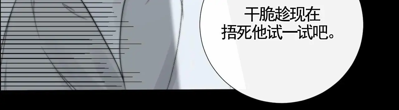 第29话 化龙失败？！29
