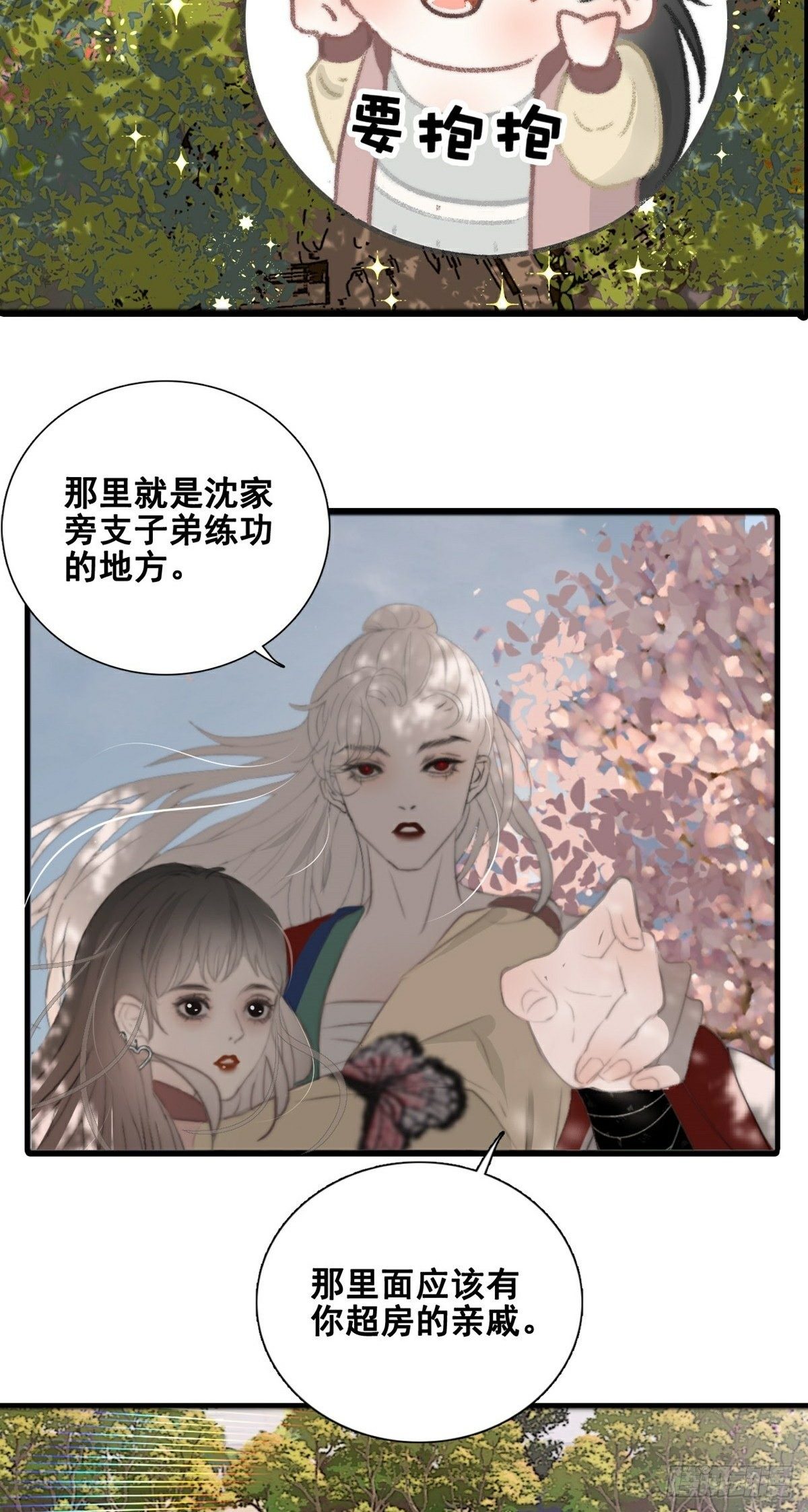 第11话 真实身份曝光7