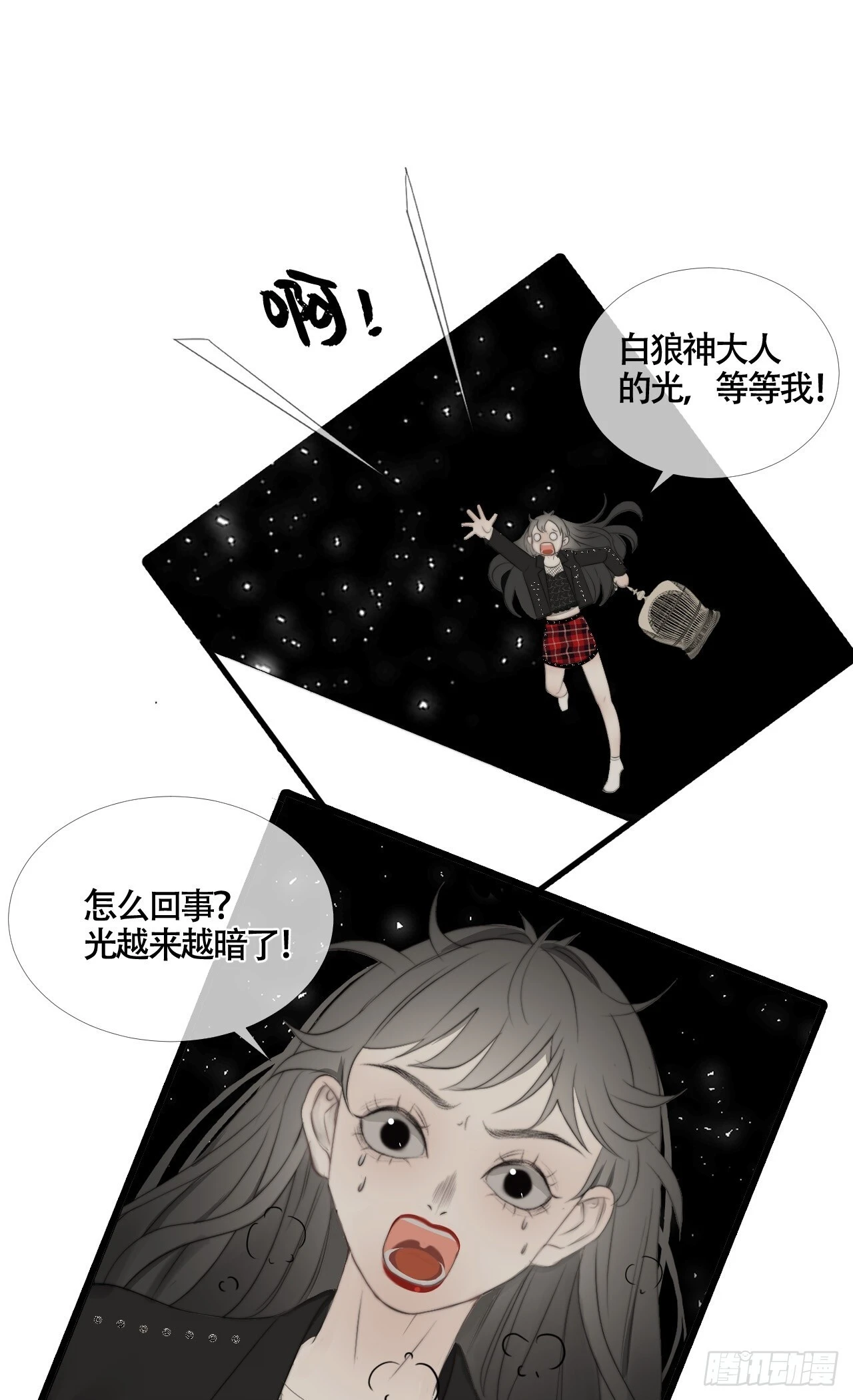 第23话 六渡的谋划25
