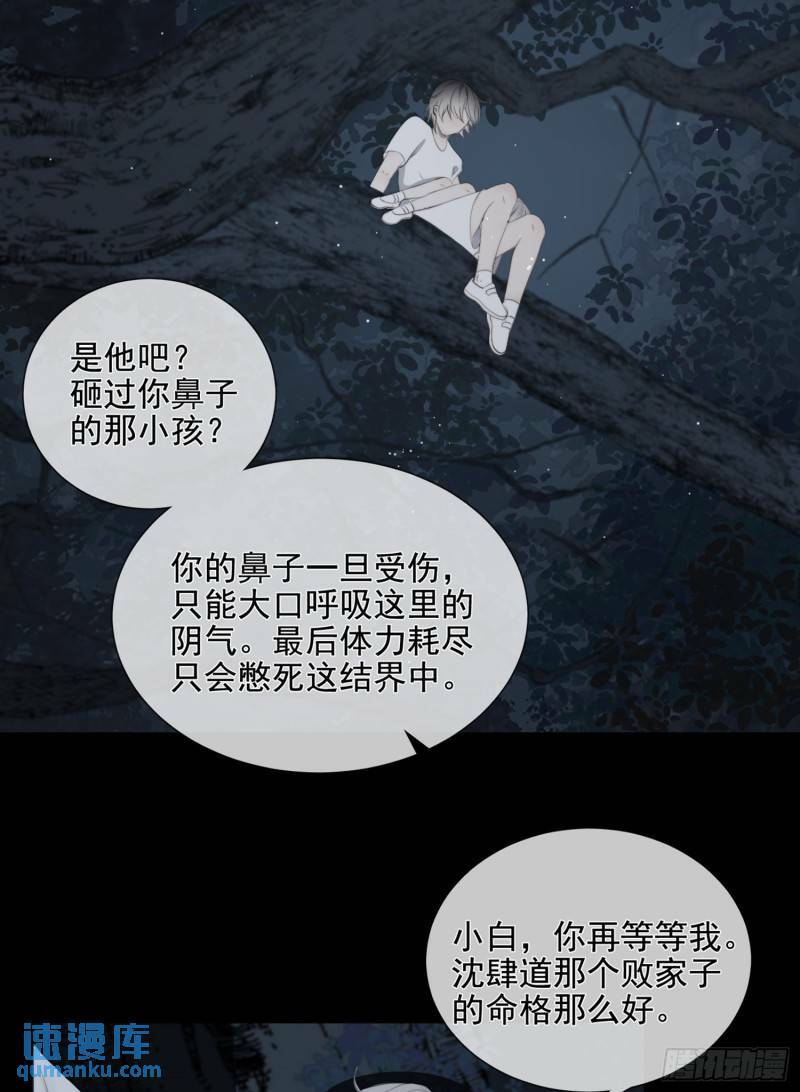 第25话 故人相遇29