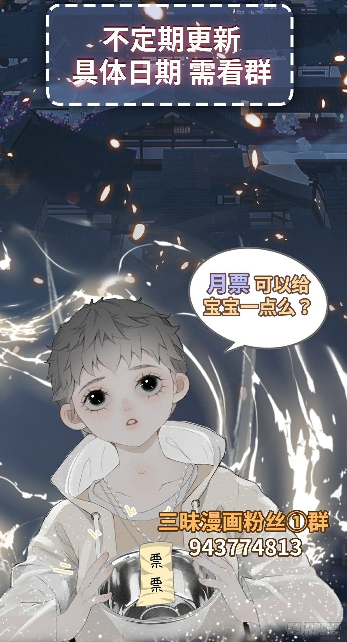 第12话 精心策划29
