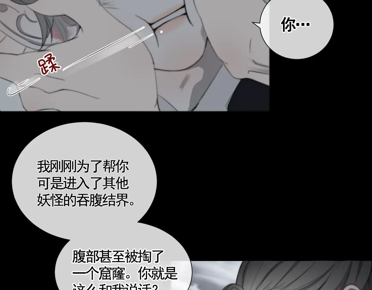 第29话 化龙失败？！77