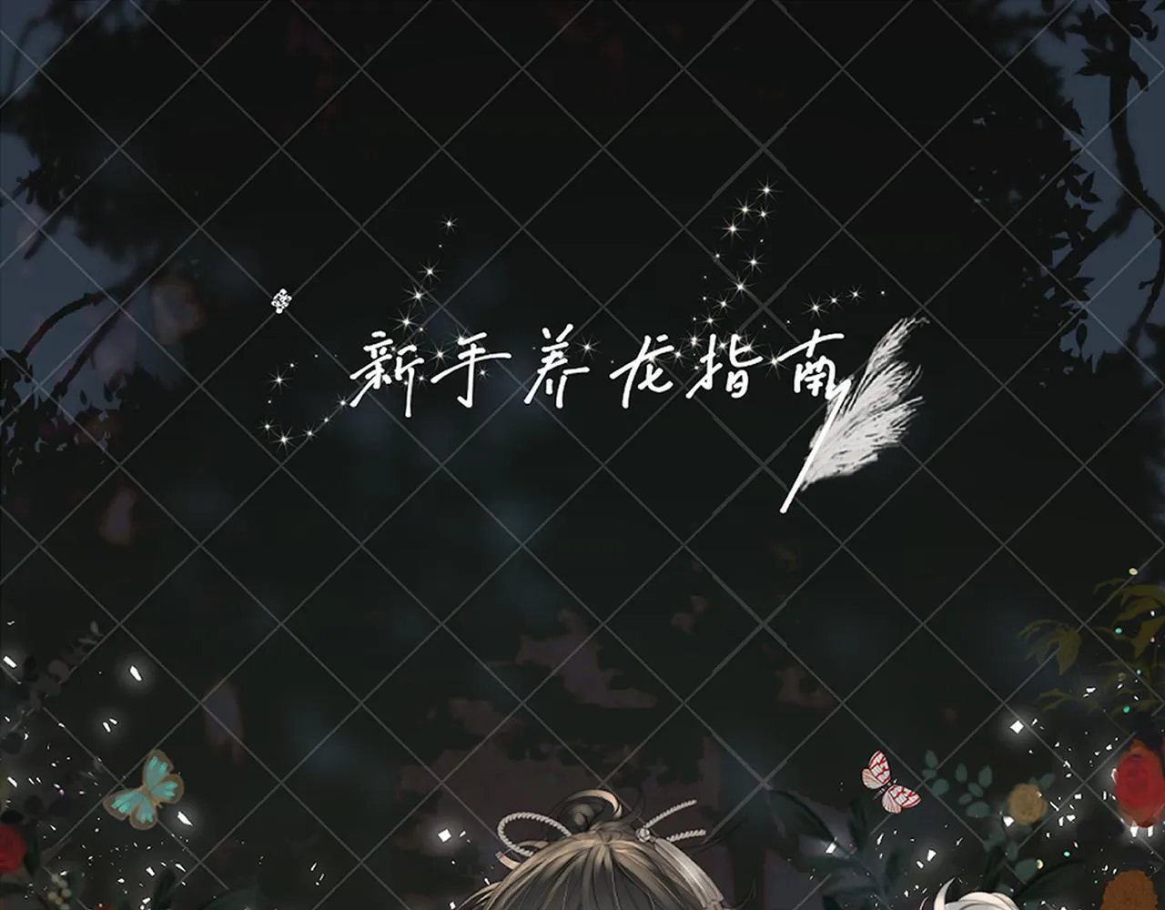 第32话 “言情”二叔0