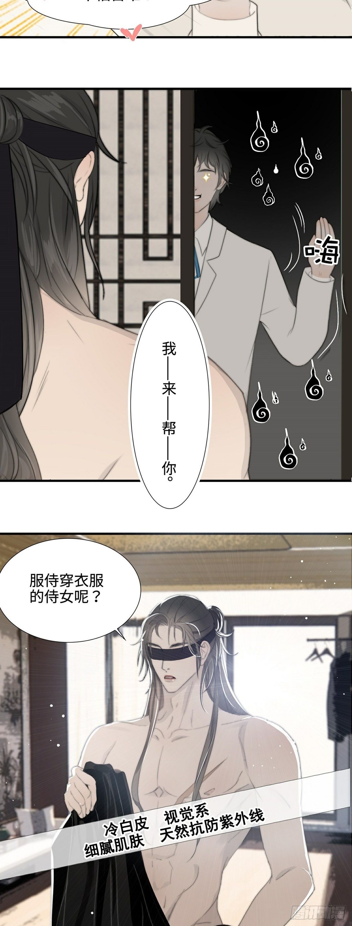 第10话 换衣服14