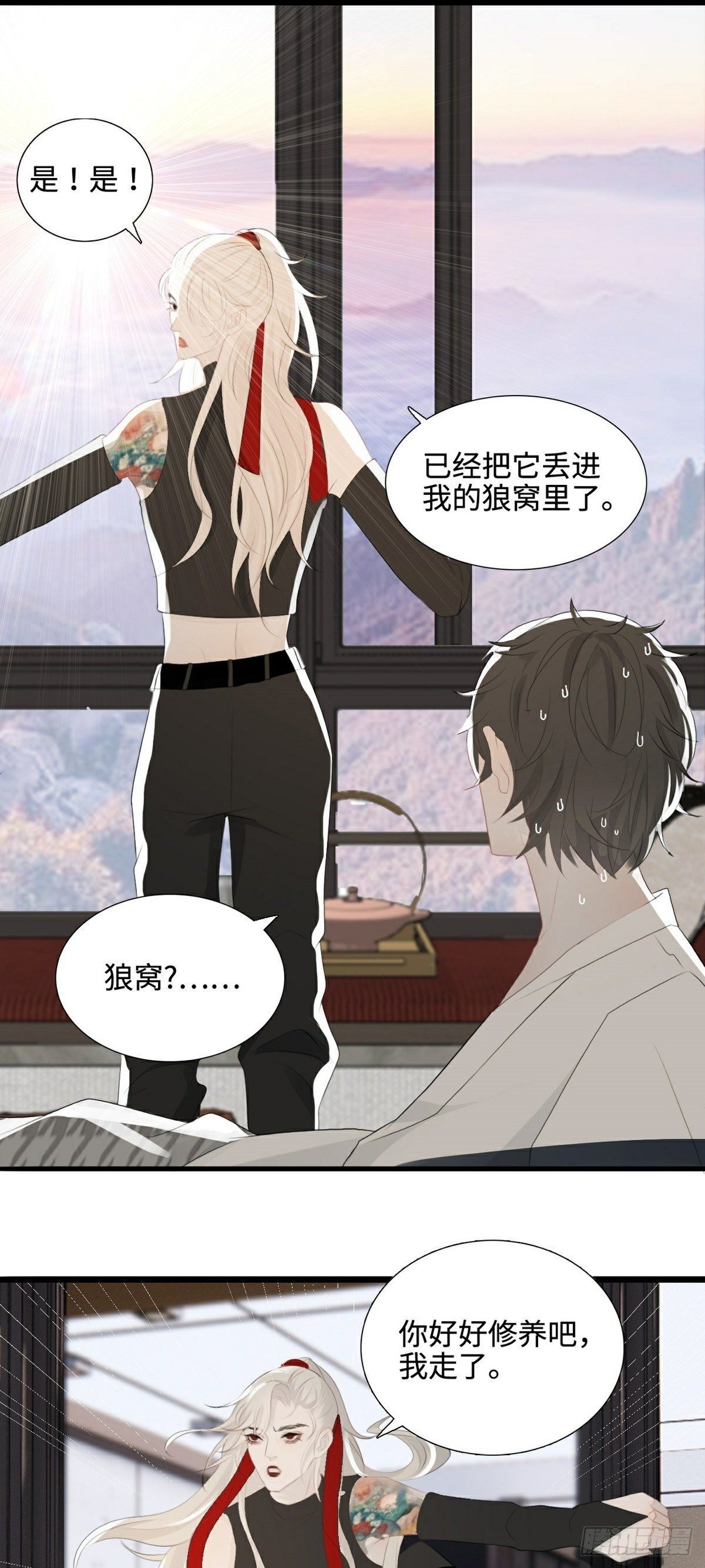 第9话 现世伏妖篇26