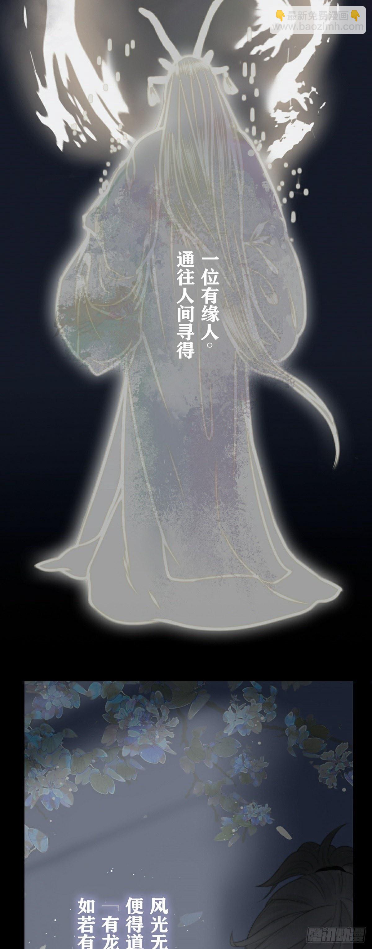 序章 天降蛟龙8