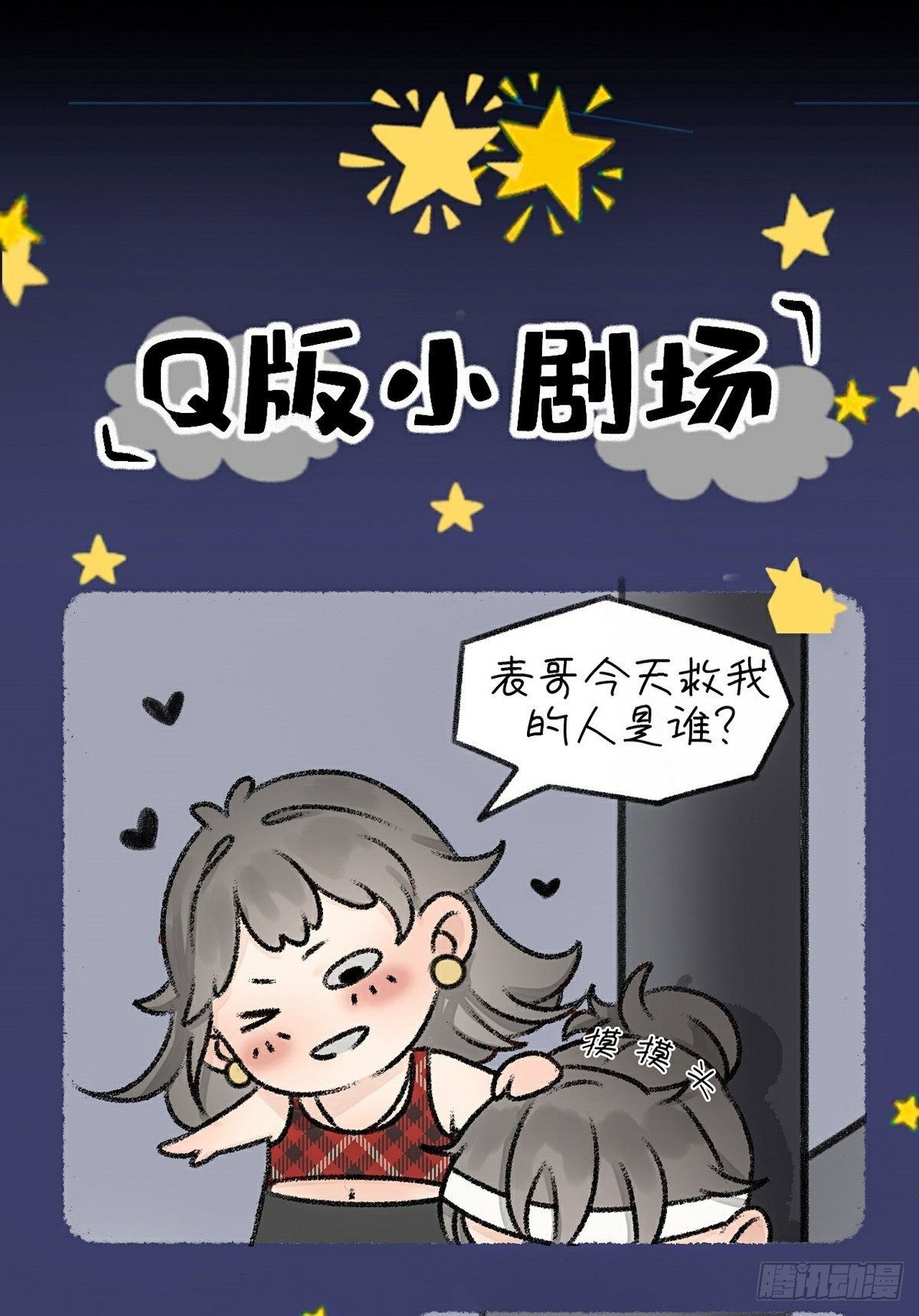 第3话 白懿31