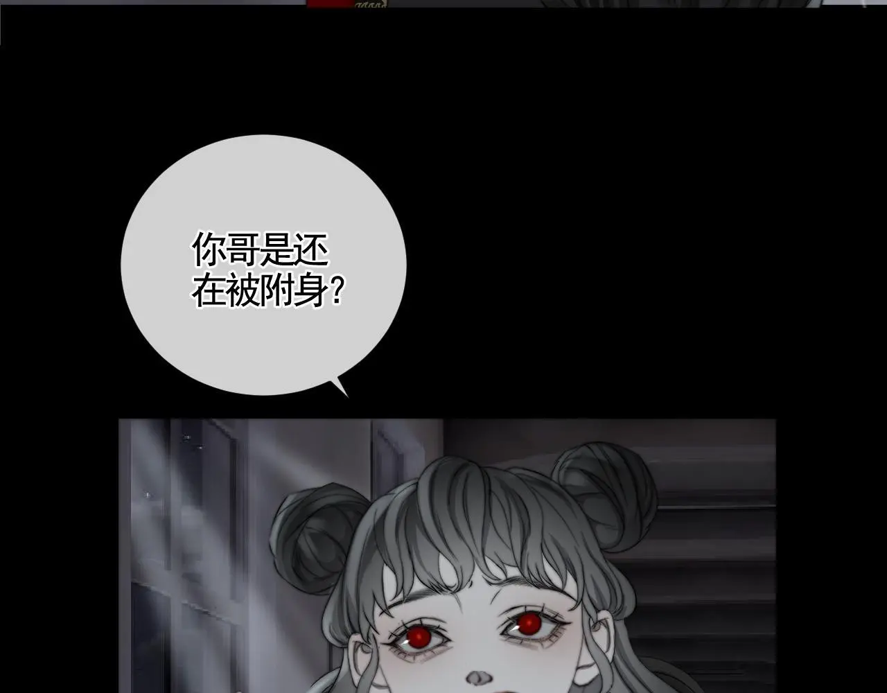 第29话 化龙失败？！62