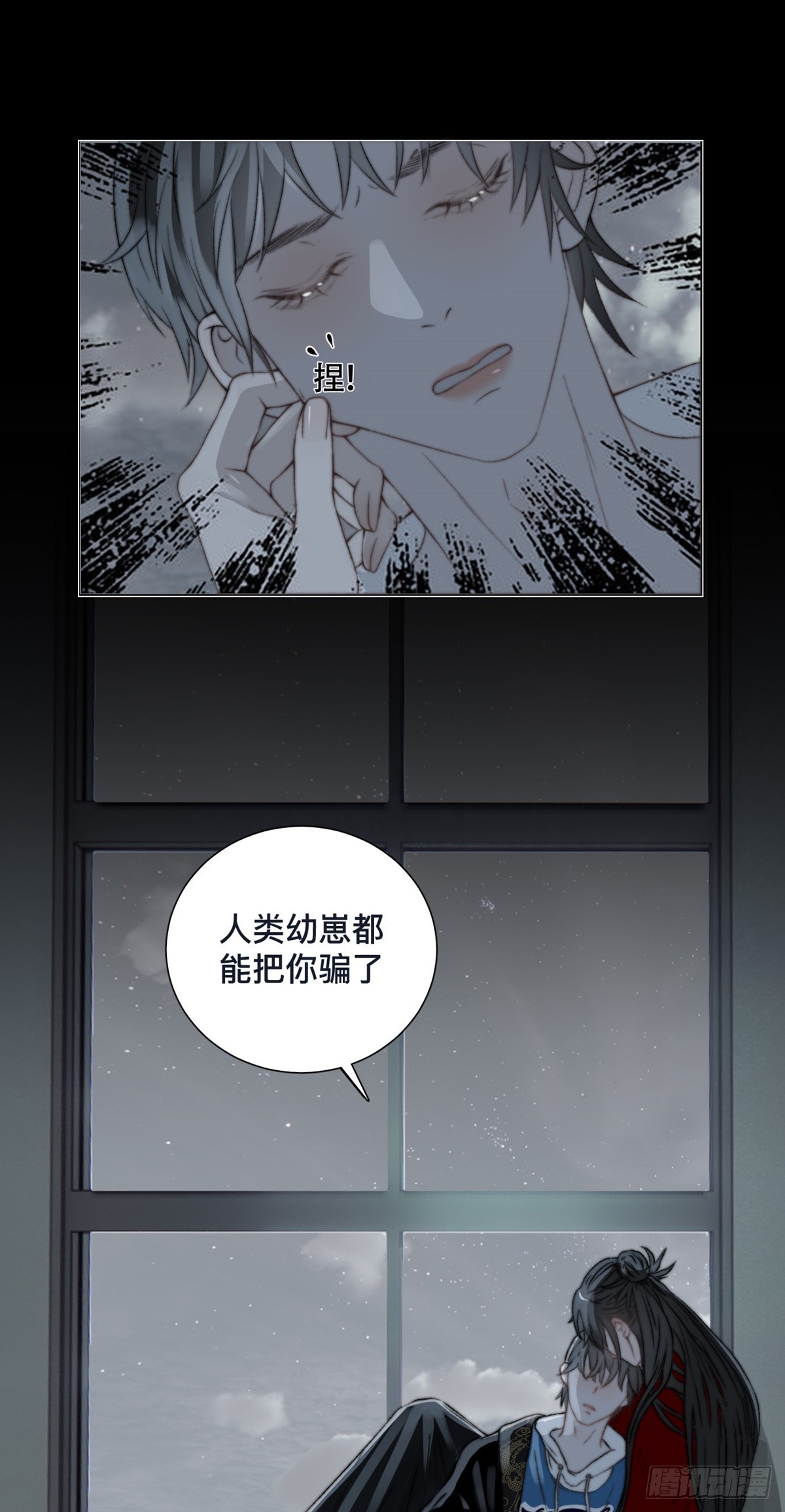 第19话 “吞腹结界”29
