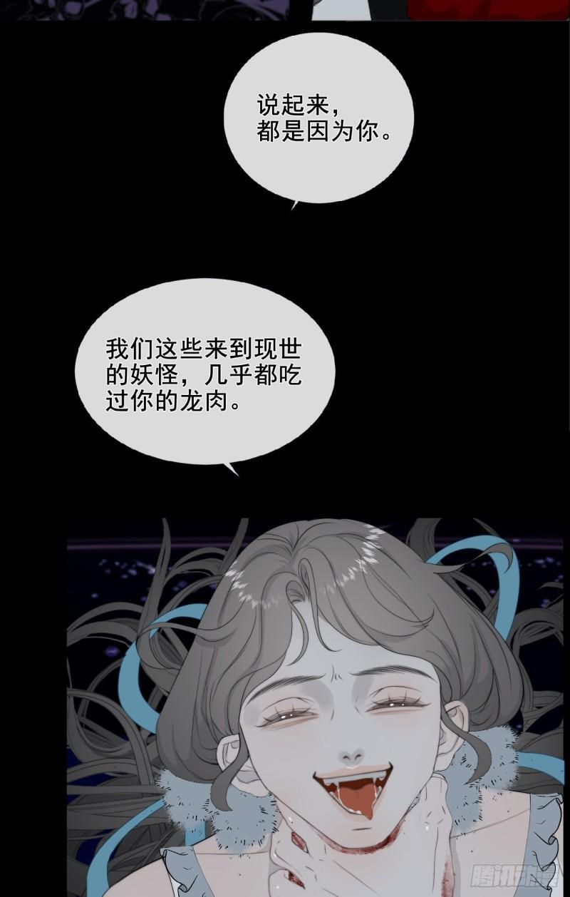 第26话 抢食龙肉15