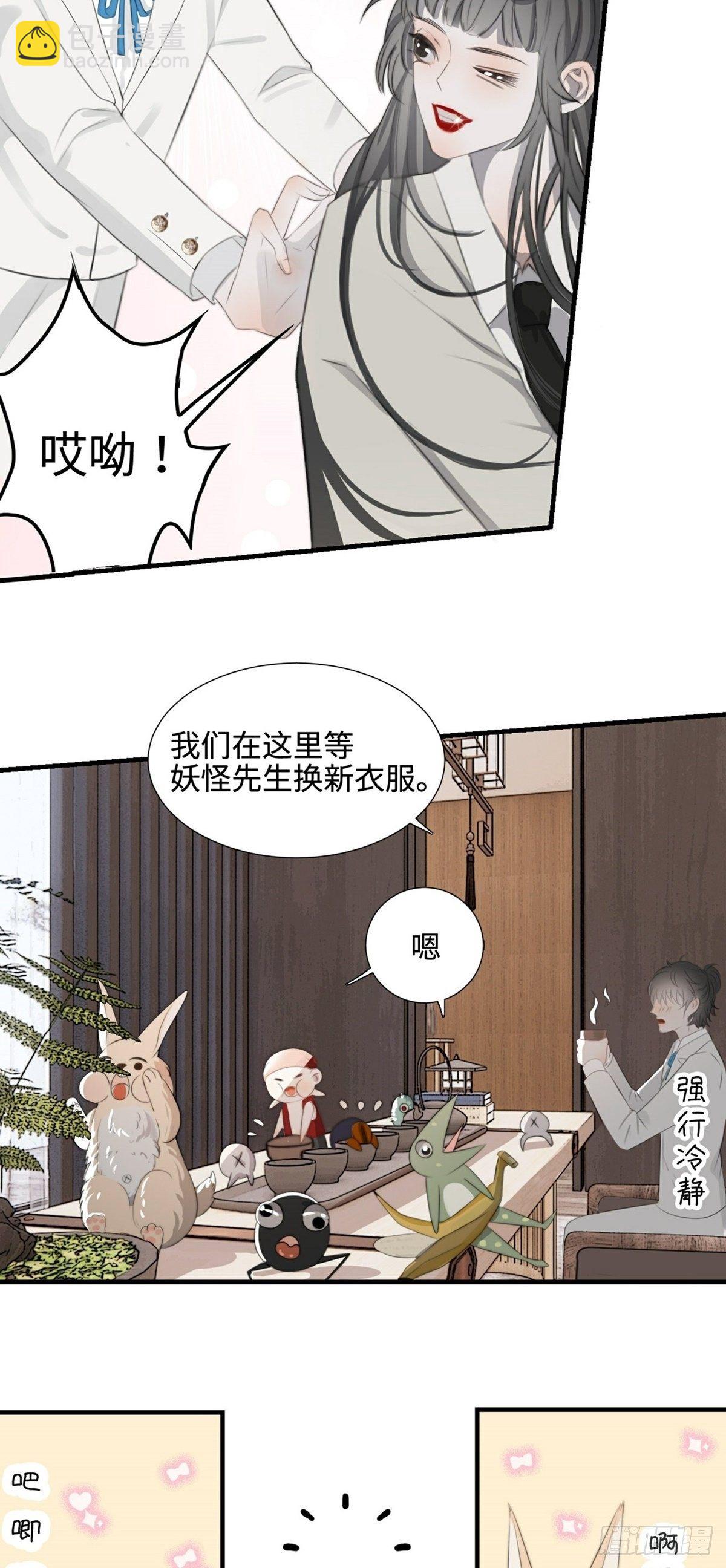 第10话 换衣服10