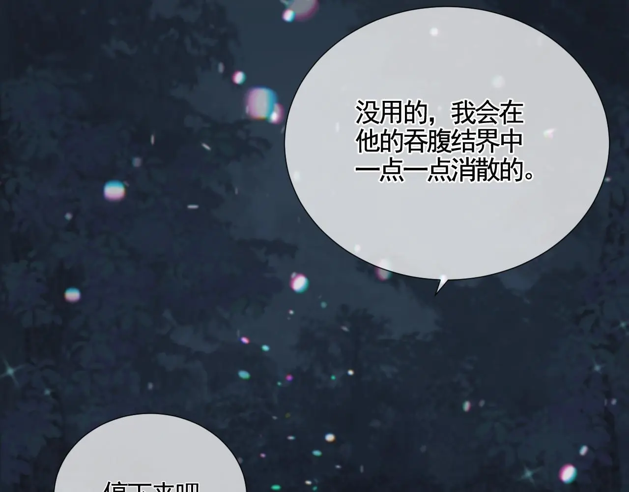 第29话 化龙失败？！111