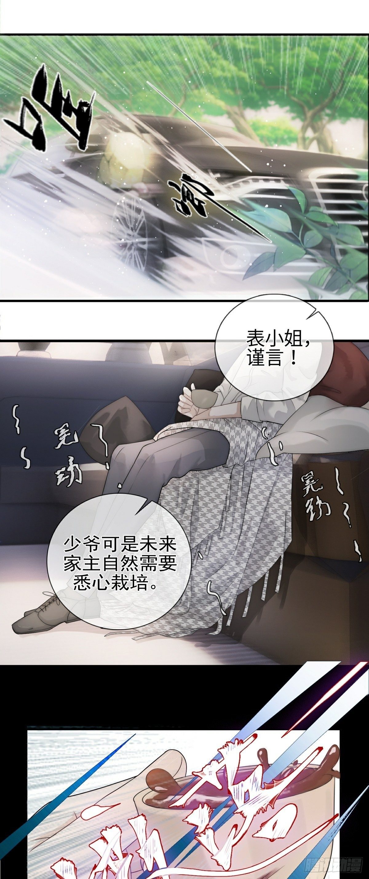 第2话 乌鸦嘴回国13