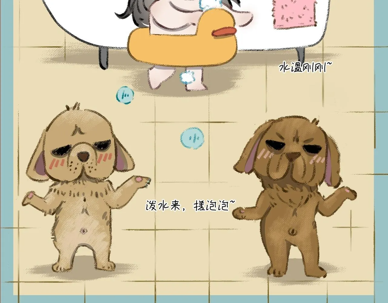 第31话 “私奔”75