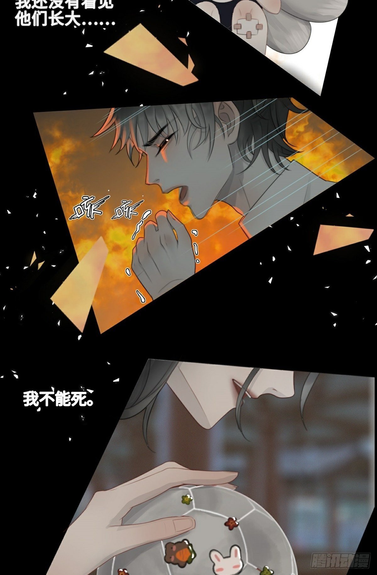 第5话 遭遇危机29