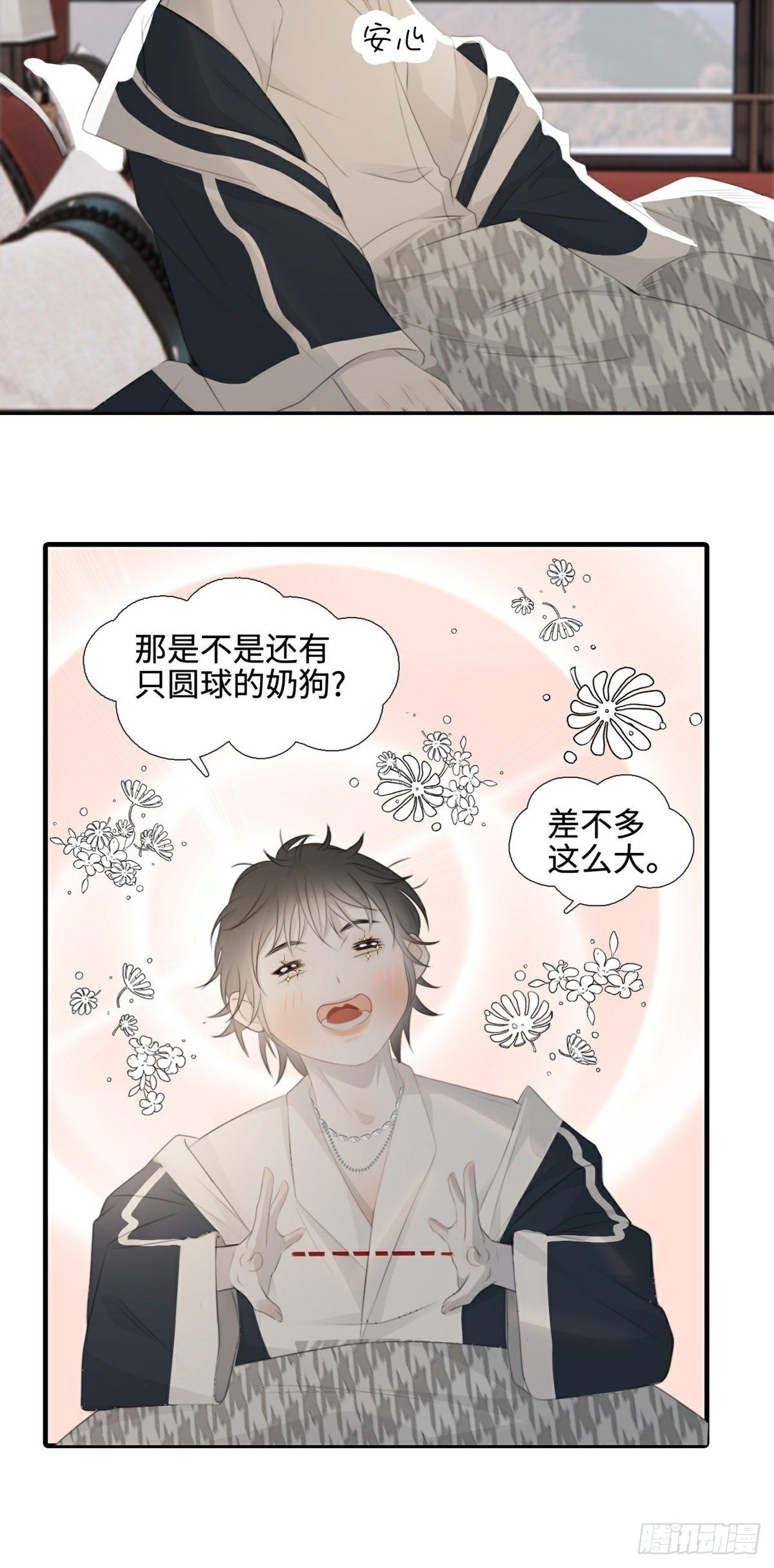第9话 现世伏妖篇25