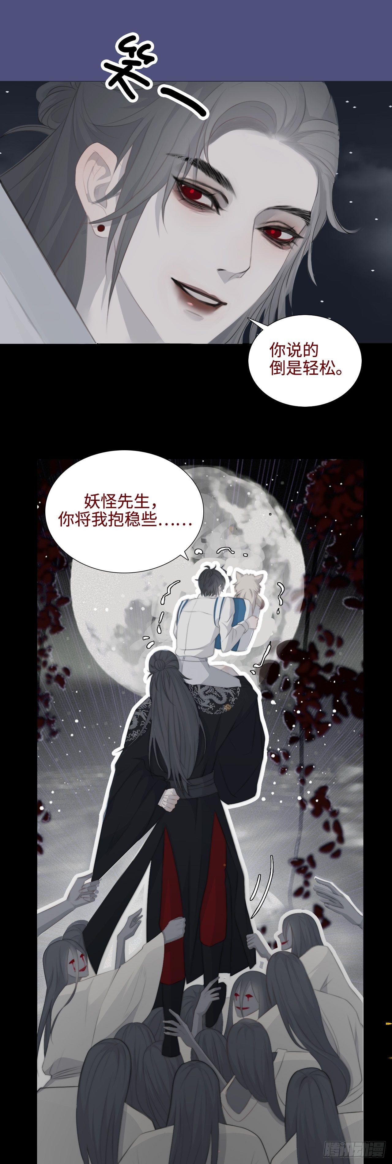 第8话 入局/破局13