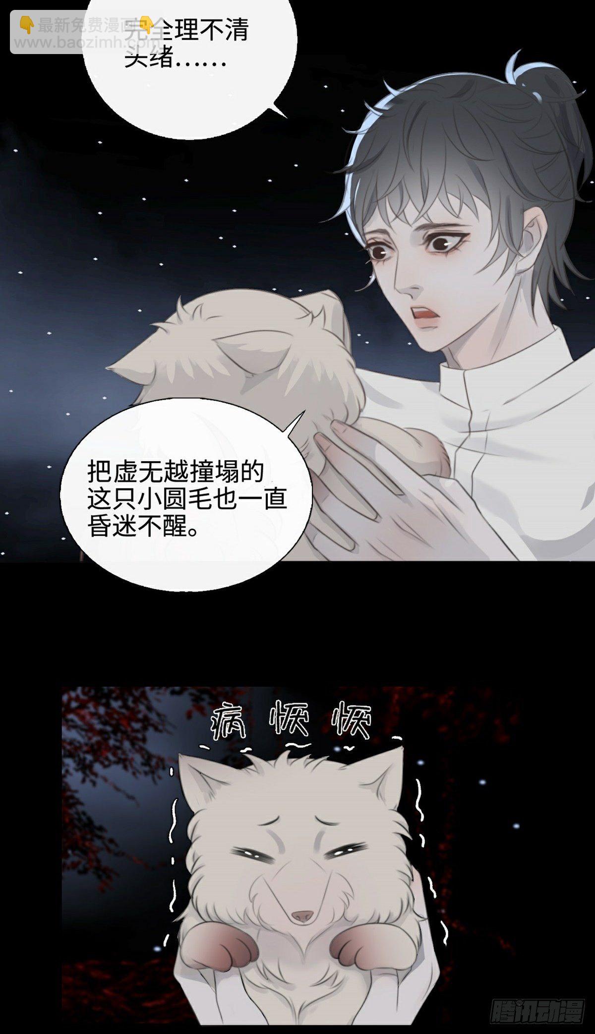 第7话 骗局开启18