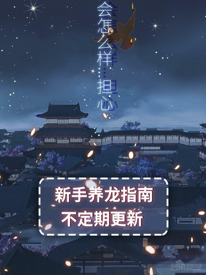 第23话 六渡的谋划34