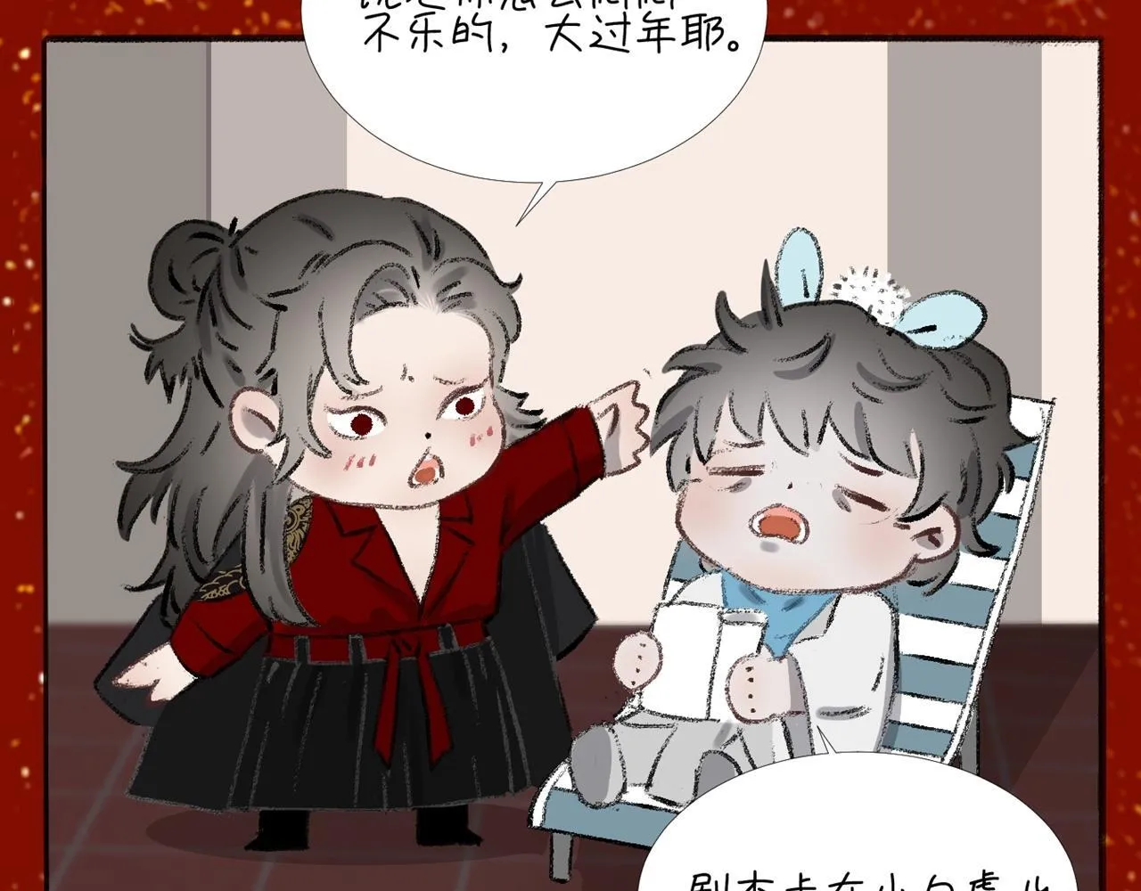 第31话 “私奔”69