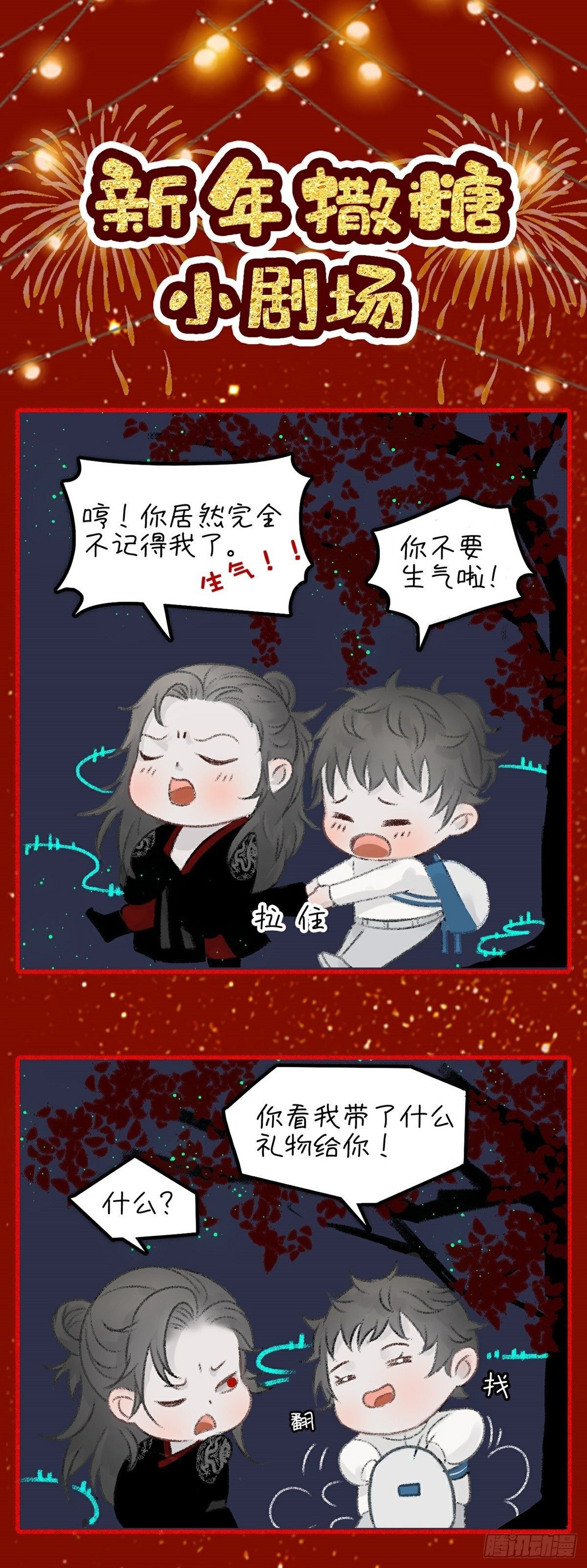 第8话 入局/破局33