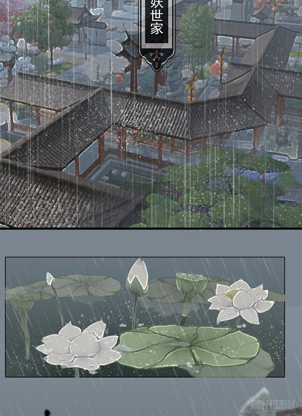 序章 天降蛟龙12