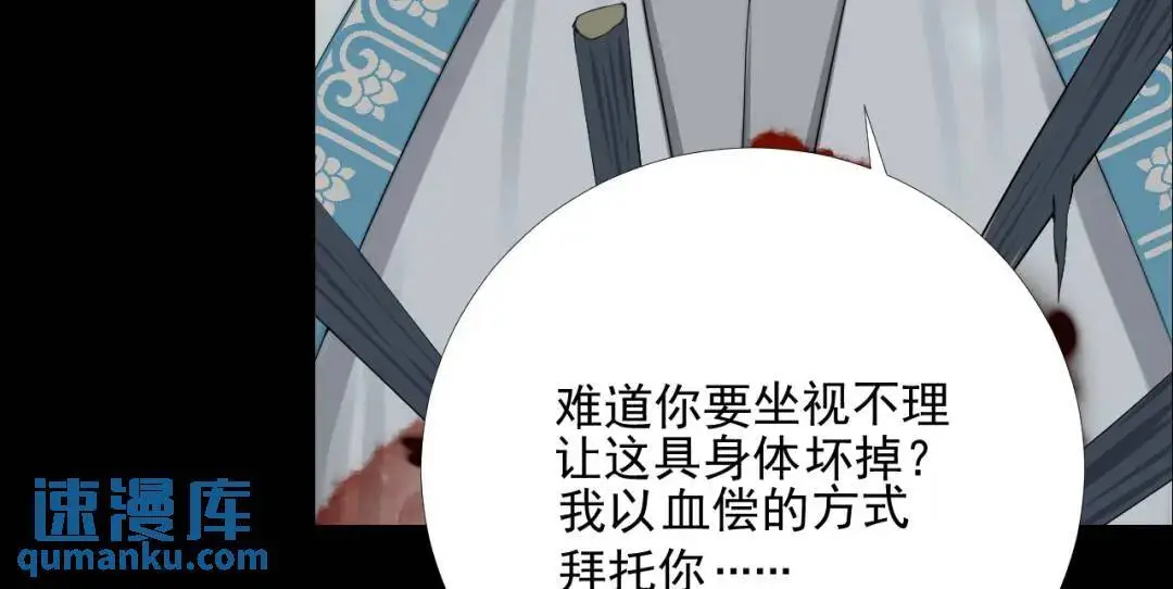 第27话 慈航开眼14