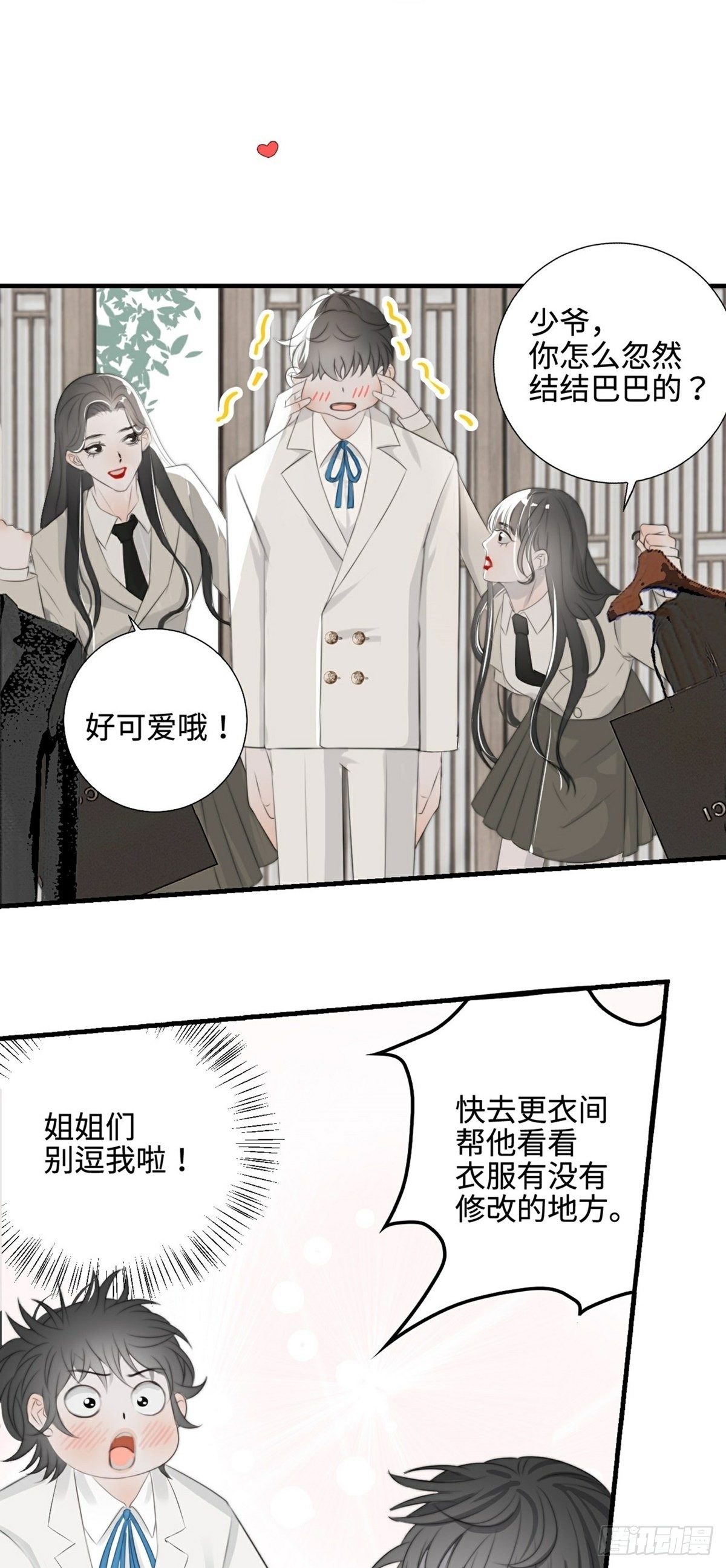 第10话 换衣服9