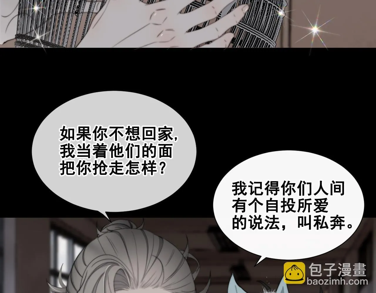 第32话 “言情”二叔28