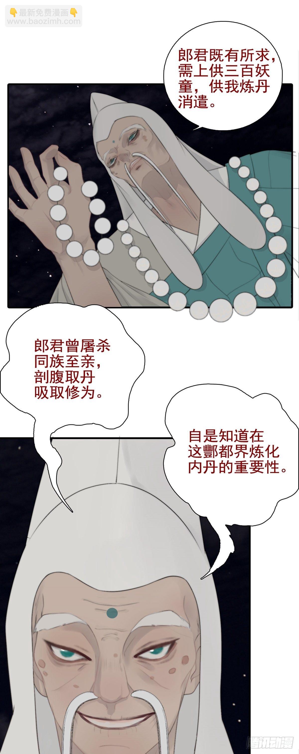 第4话 酆都17