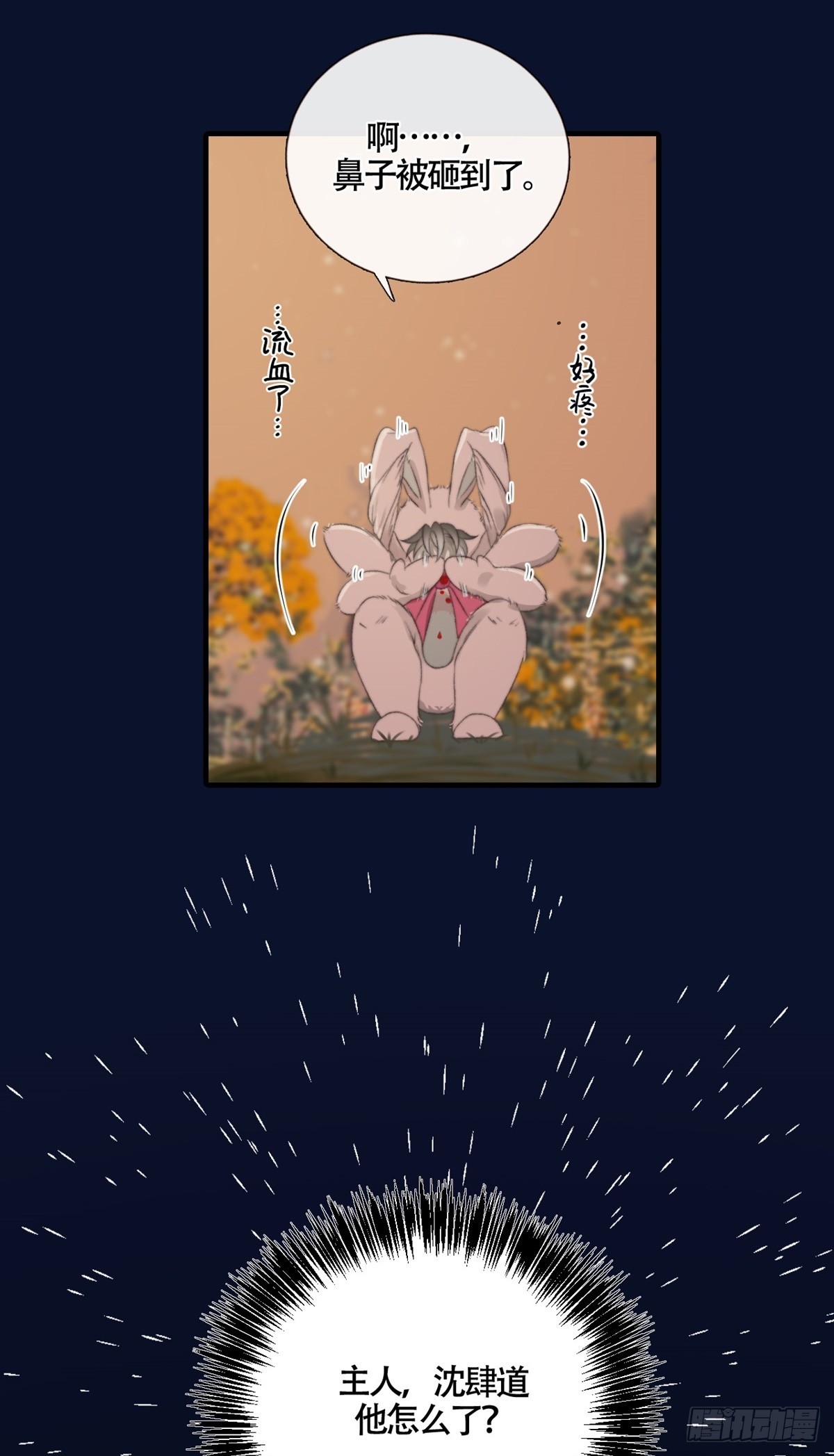 第19话 “吞腹结界”41