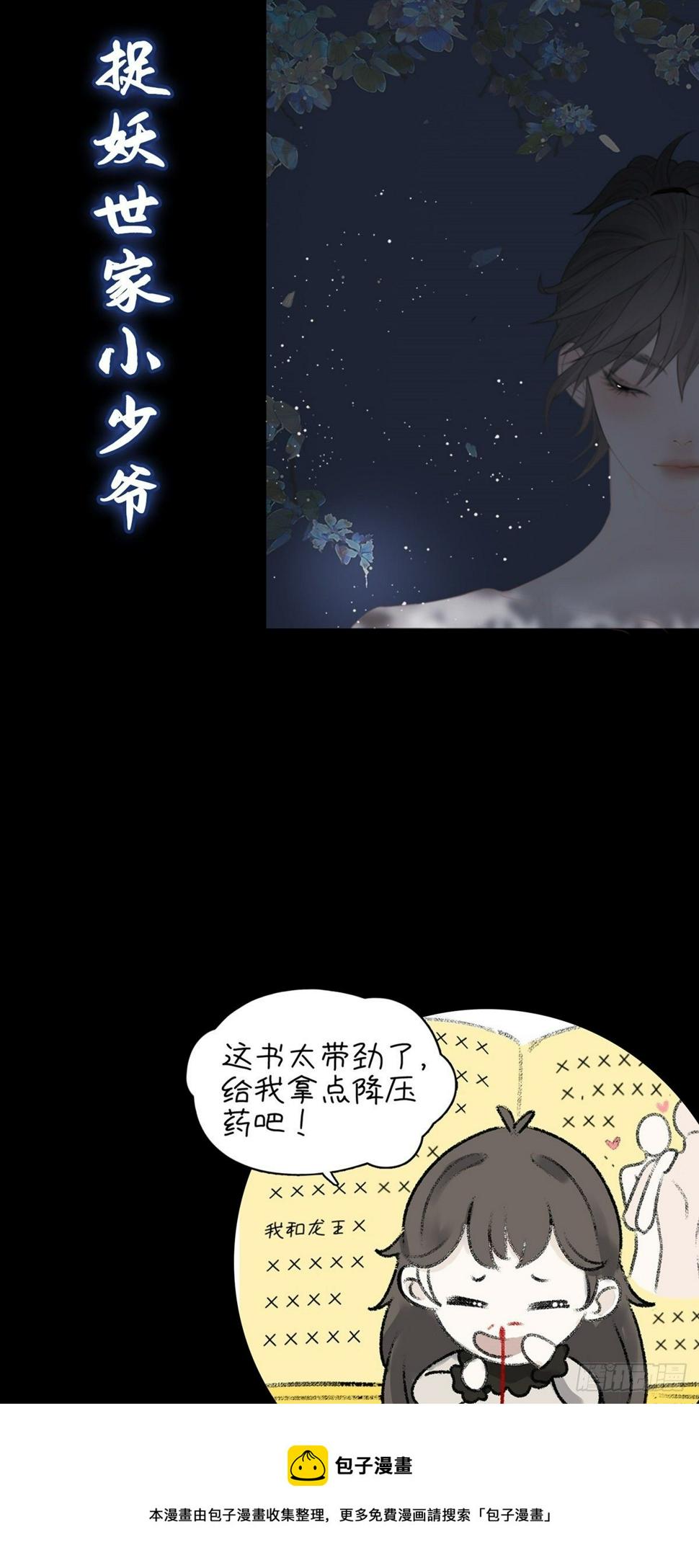 预告11