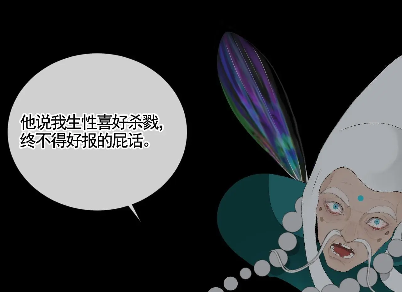 第29话 化龙失败？！5