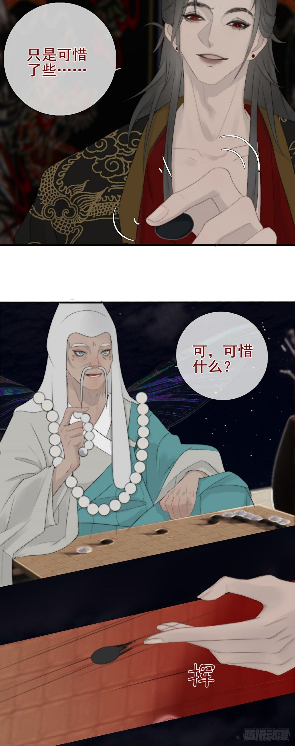 第4话 酆都19