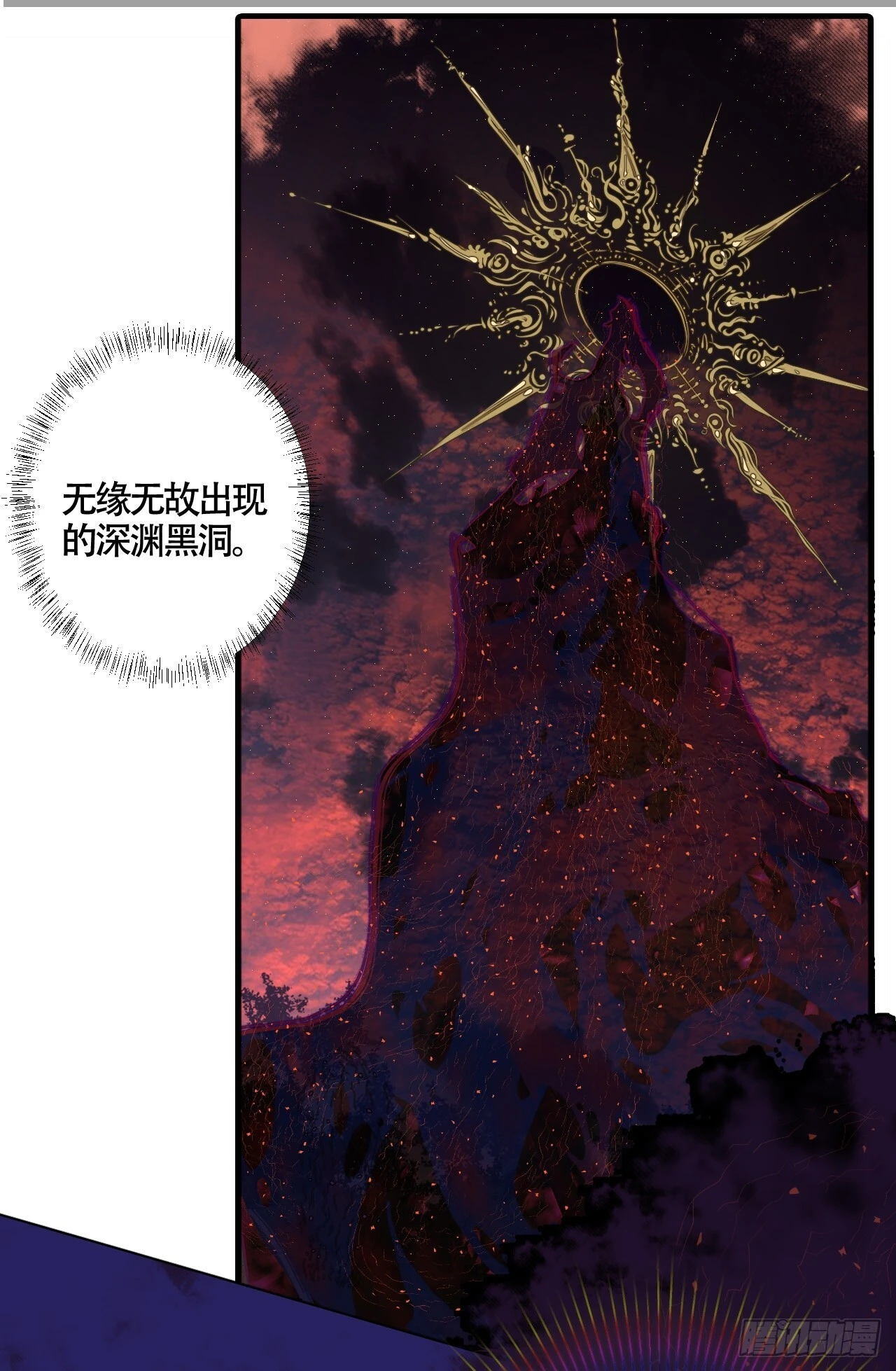 第23话 六渡的谋划16