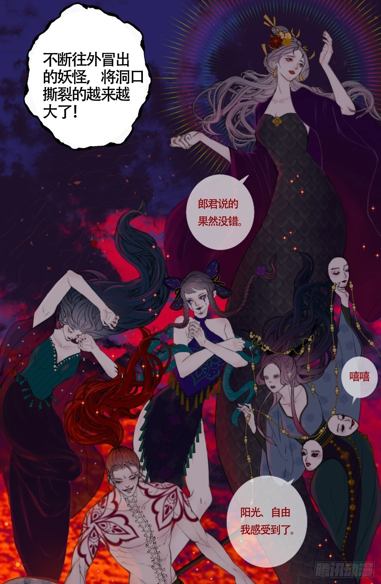 第23话 六渡的谋划17