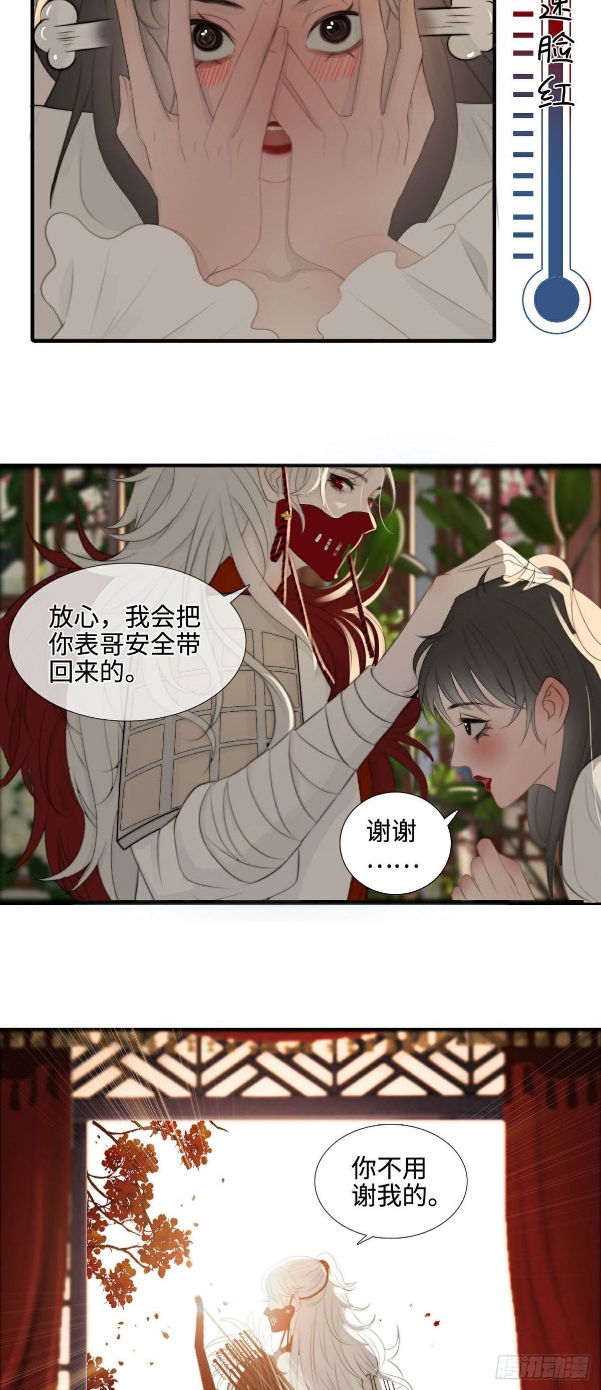 第9话 现世伏妖篇3