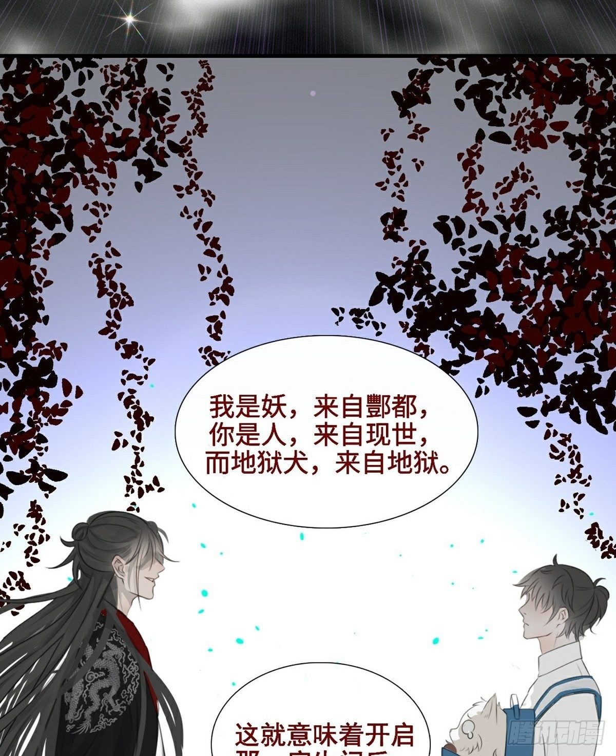 第7话 骗局开启35